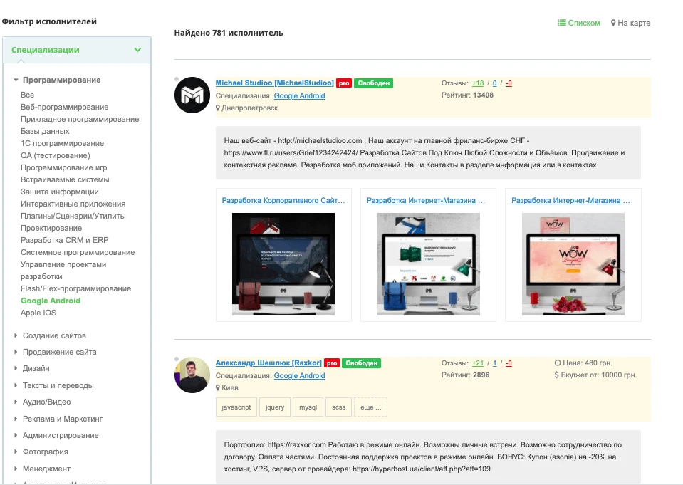 Как заказать приложение для арбитража