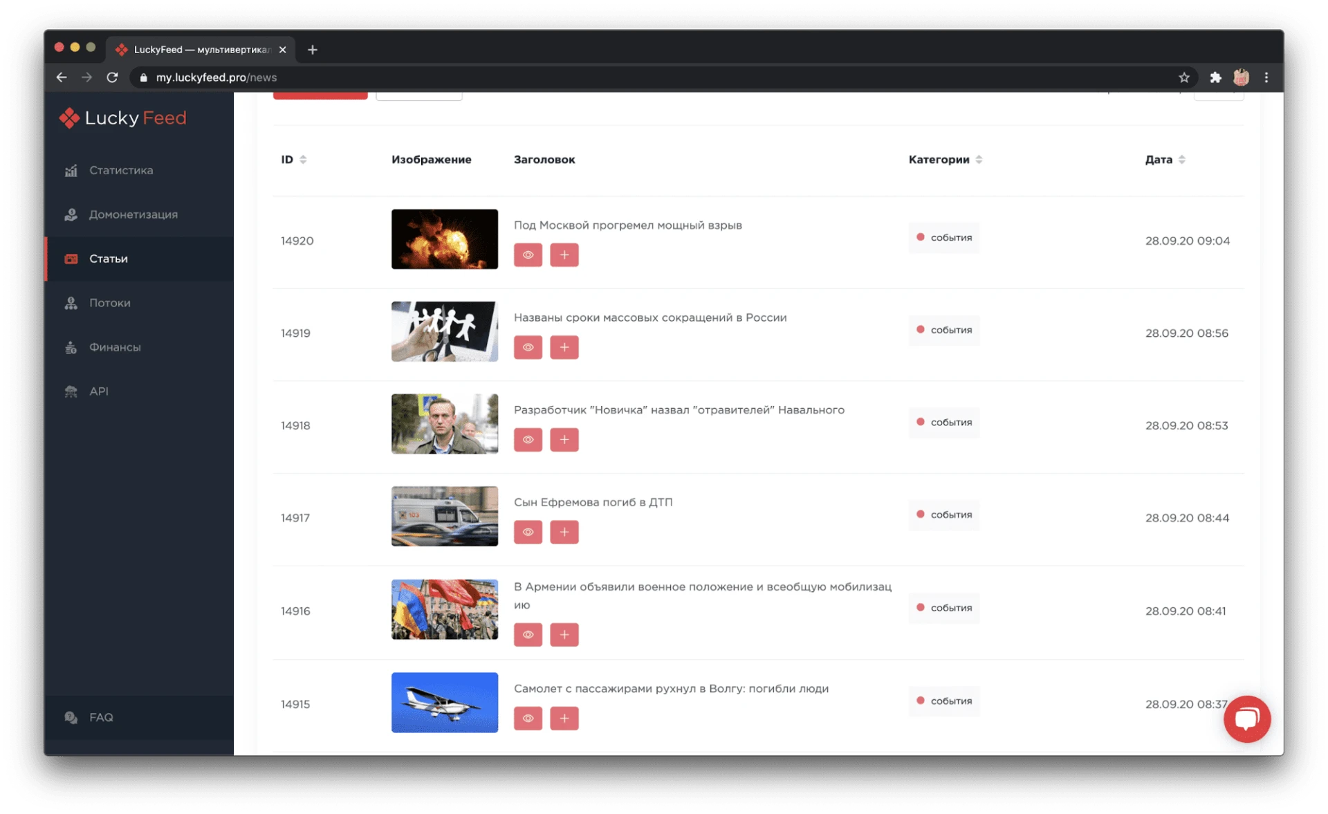 LuckyFeed обзор пп