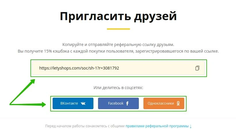 как подключить рекламу на своем сайте