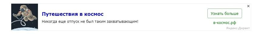 как разместить рекламу яндекса на своем сайте