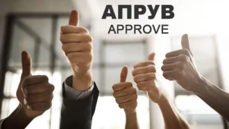 Что такое апрув в арбитраже трафика и какую формулу расчета использовать