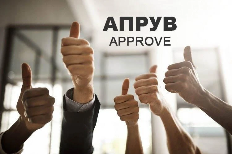 Что такое апрув в арбитраже трафика и какую формулу расчета использовать