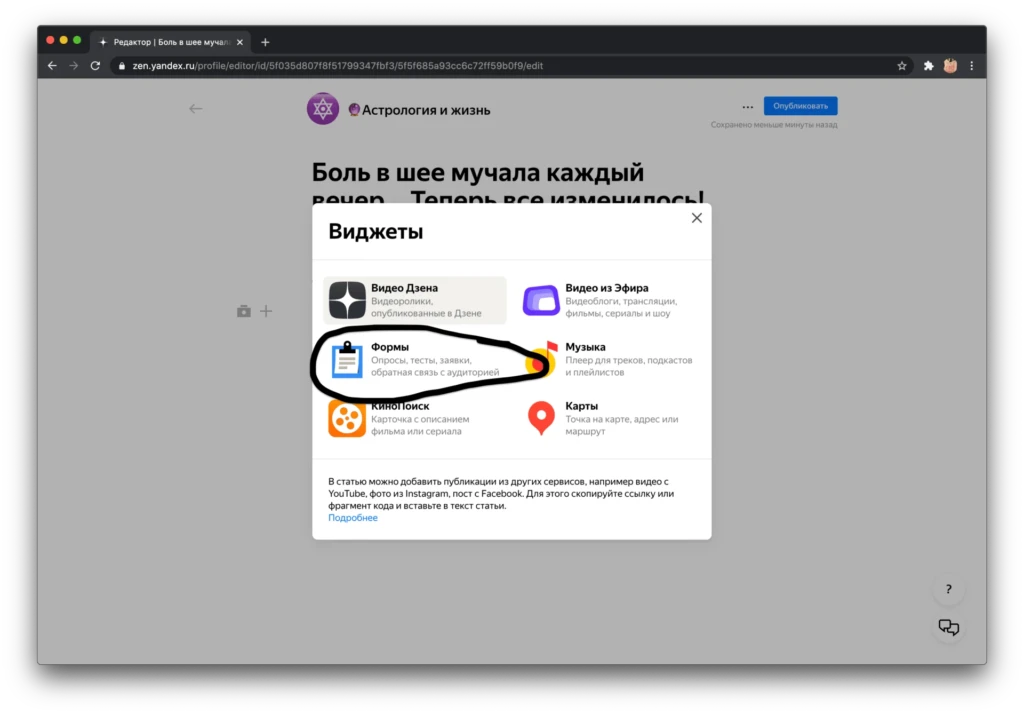 ❌ Яндекс.Дзен банит каналы. Что делать? Q/A с вебмастером