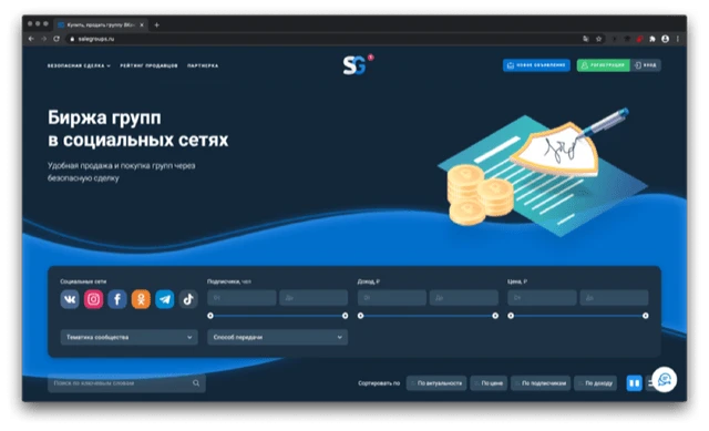 биржа продажи инстаграм аккаунтов