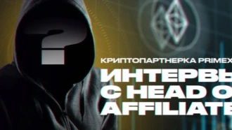 Не сложнее гемблинга — большое интервью о крипте в арбитраже трафика