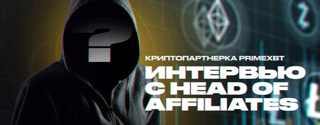 Не сложнее гемблинга — большое интервью о крипте в арбитраже трафика
