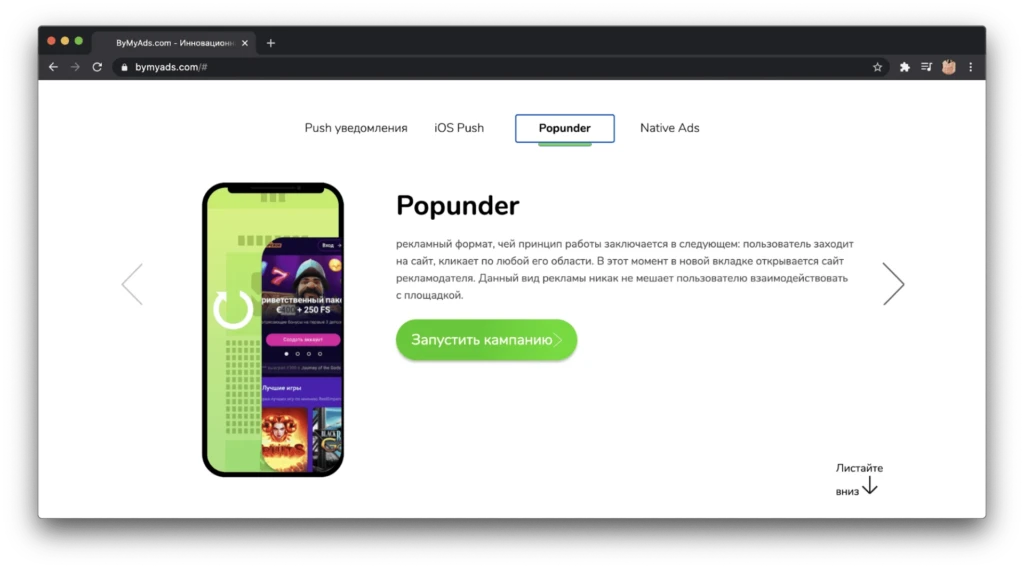 ByMyAds рекламная сеть обзор и отзывы