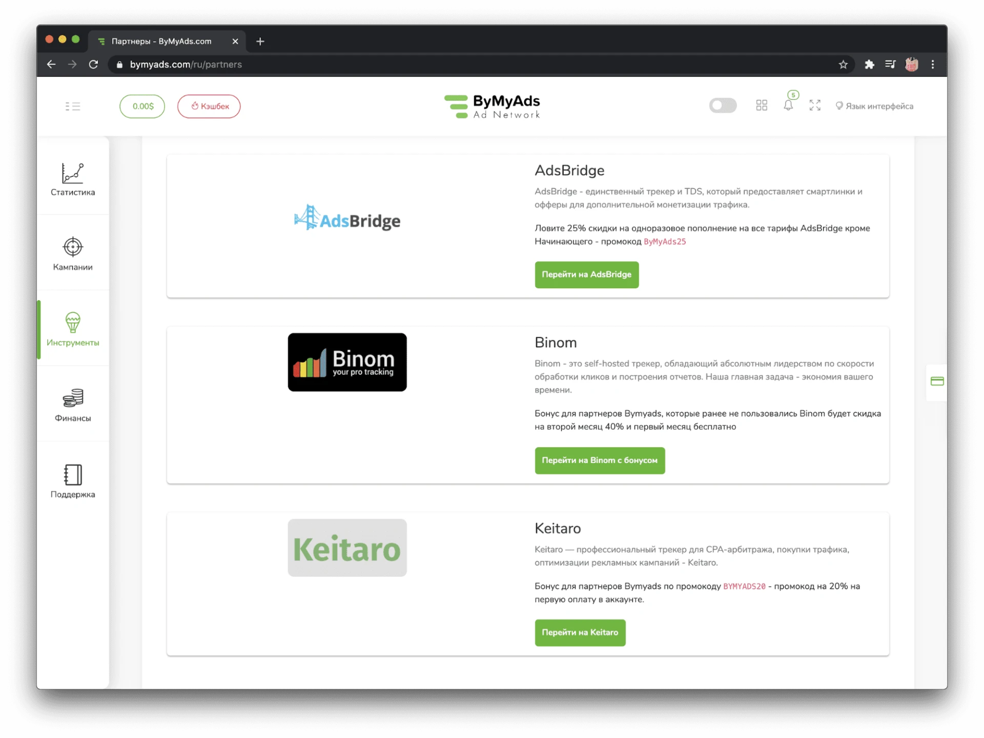 ByMyAds рекламная сеть обзор и отзывы