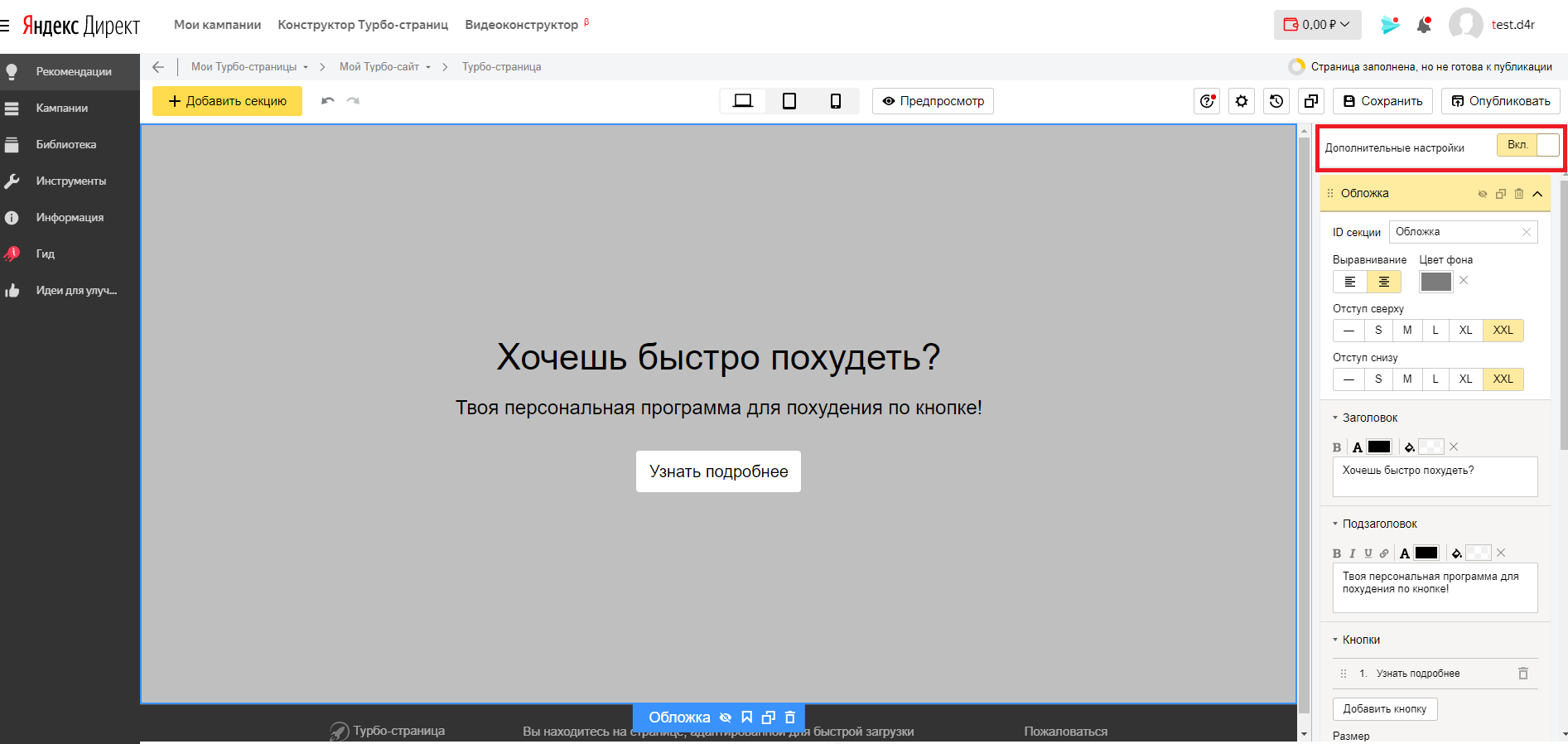 Клоакинг. Написал вчера в директ обложка.