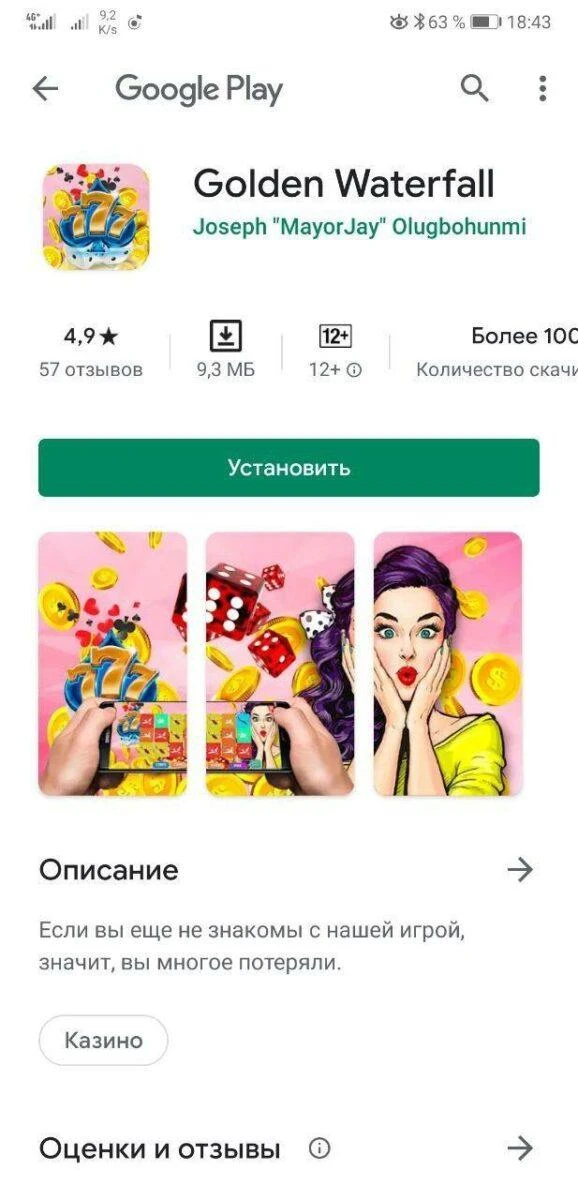 Идеальное приложение для слива на гемблинг: где взять и на что обратить внимание