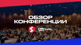 Федор Фомин: как собирали топовую конфу в эпоху COVID-19 [+видео]