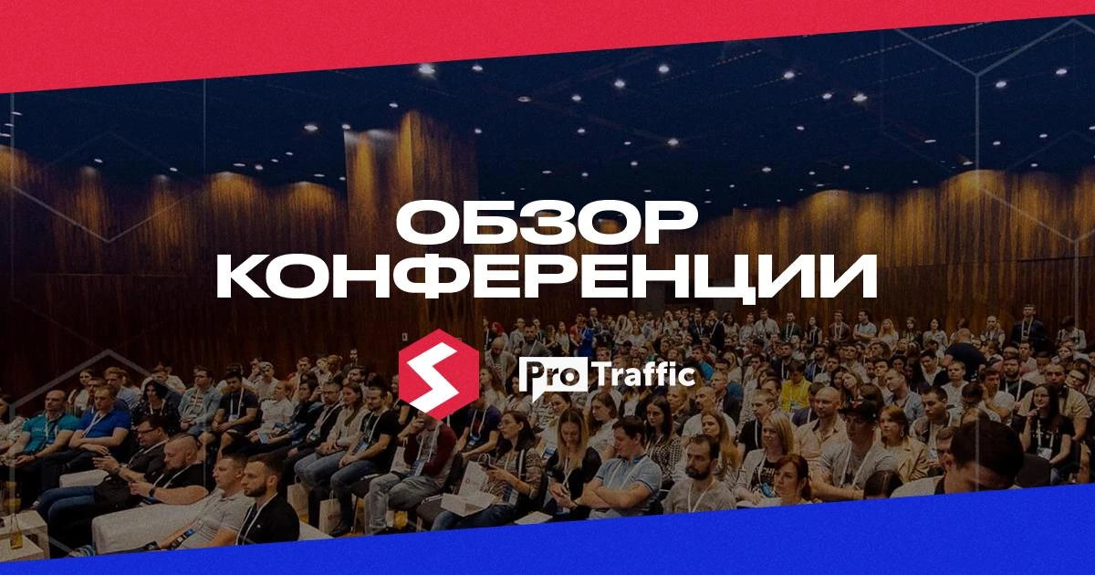 Федор Фомин: как собирали топовую конфу в эпоху COVID-19 [+видео]