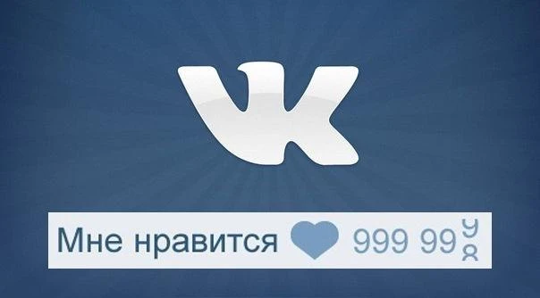 Как накрутить лайки и просмотры в VK