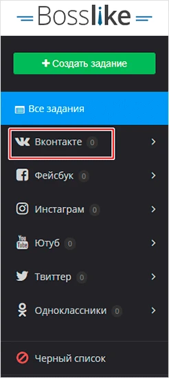 Как накрутить лайки и просмотры в ВК