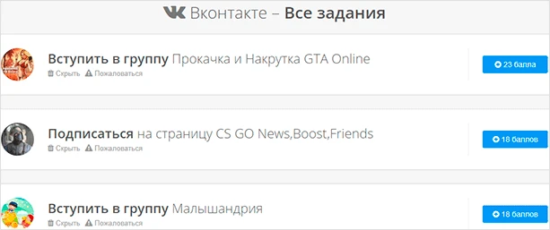 Накрутить лайки на комментарий вк
