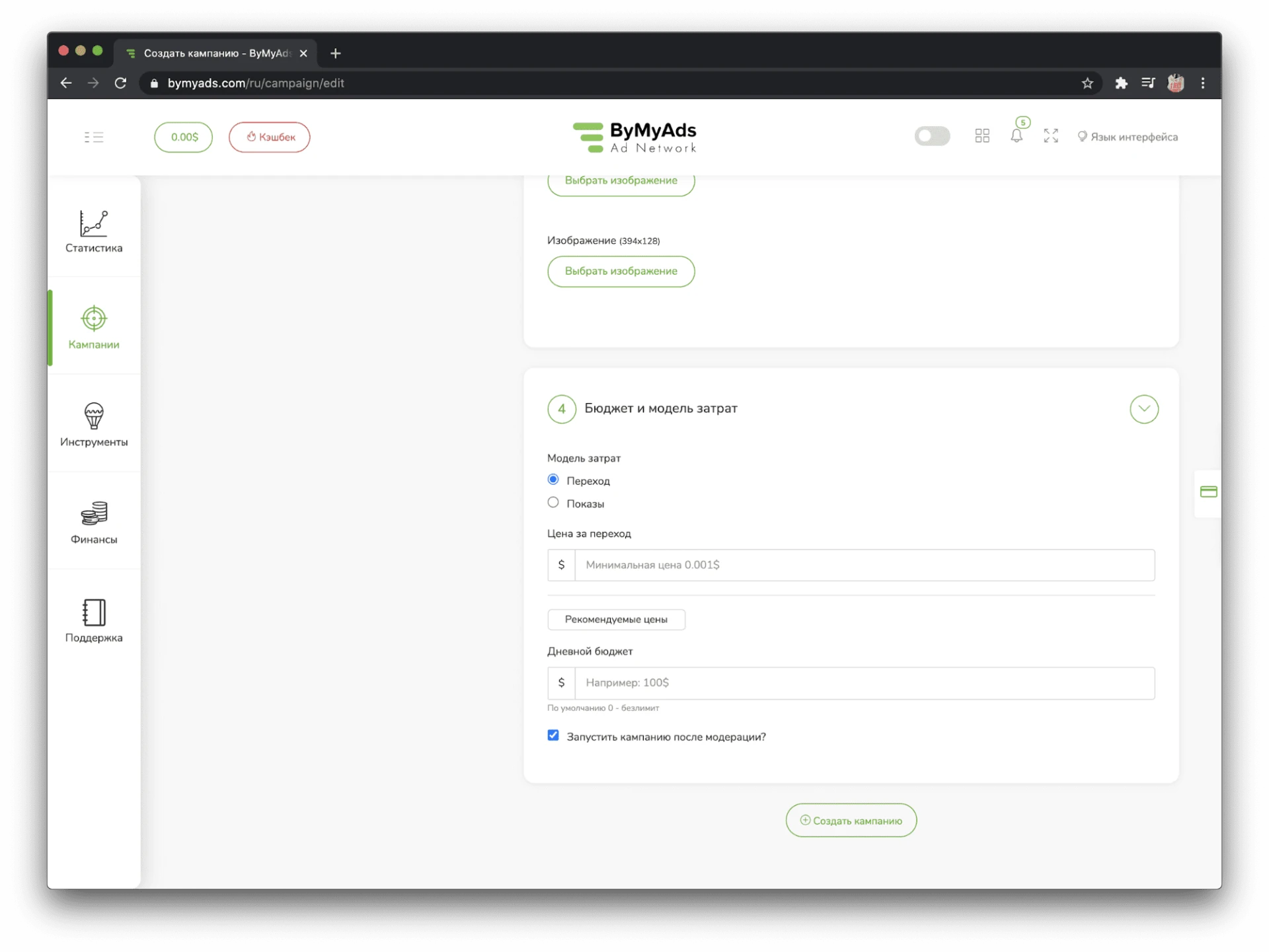 ByMyAds рекламная сеть обзор и отзывы