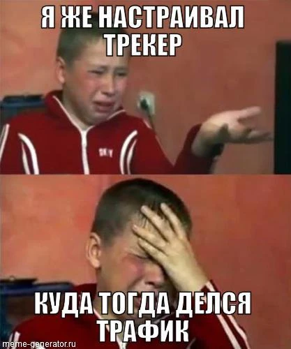 Мифы об арбитраже трафика