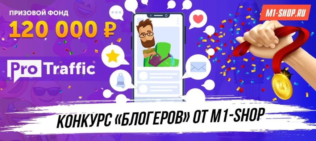 Конкурс на лучшего блогера в арбитраже
