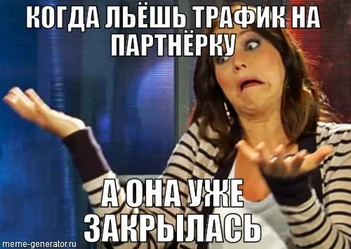 Правда и ложь об арбитраже трафика