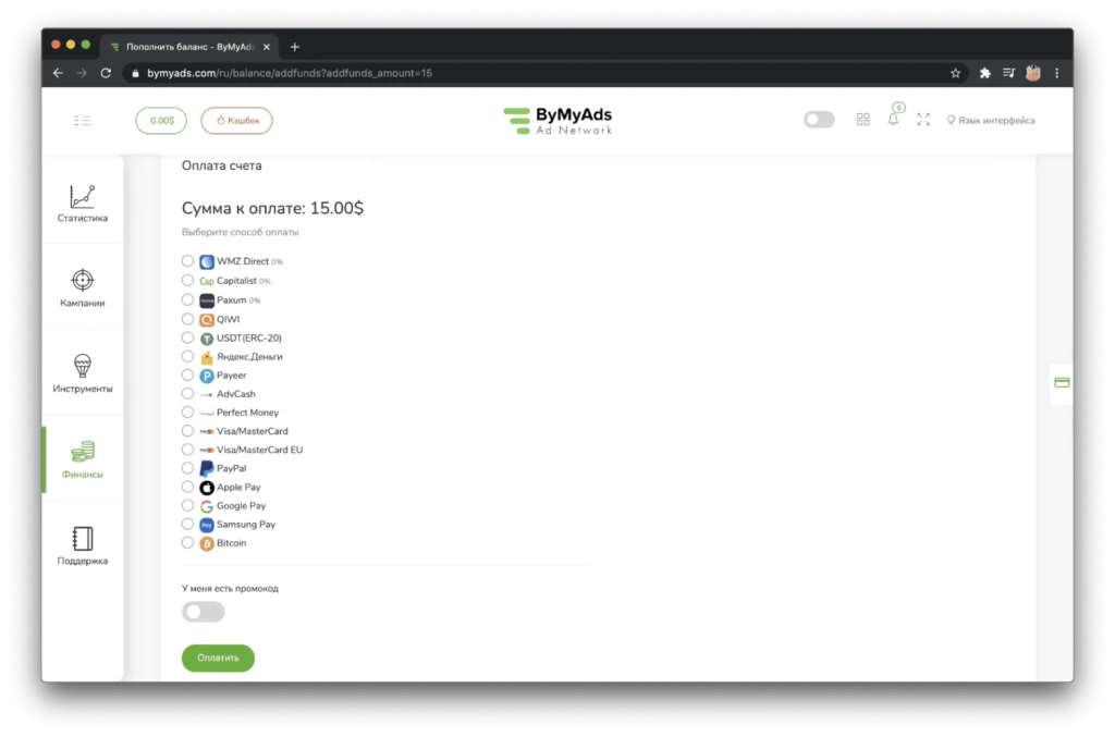 ByMyAds рекламная сеть обзор и отзывы