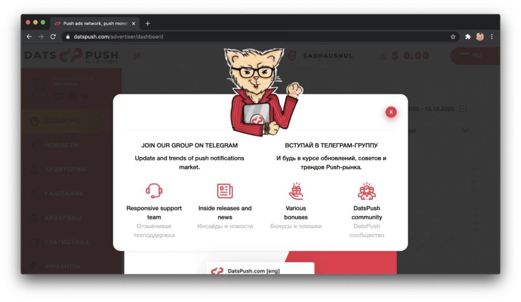 DatsPush рекламная сеть обзор и отзывы