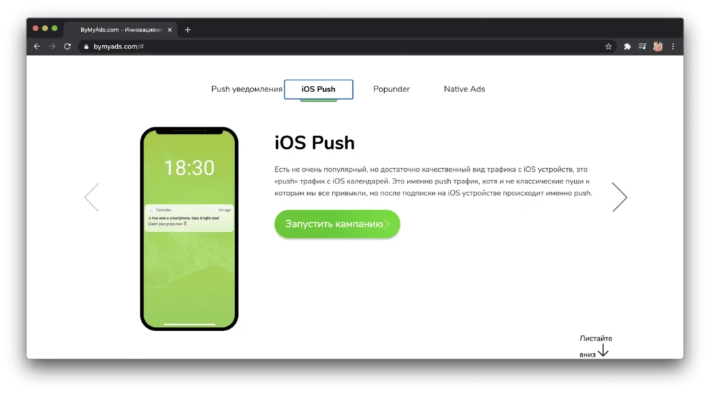 ByMyAds рекламная сеть обзор и отзывы