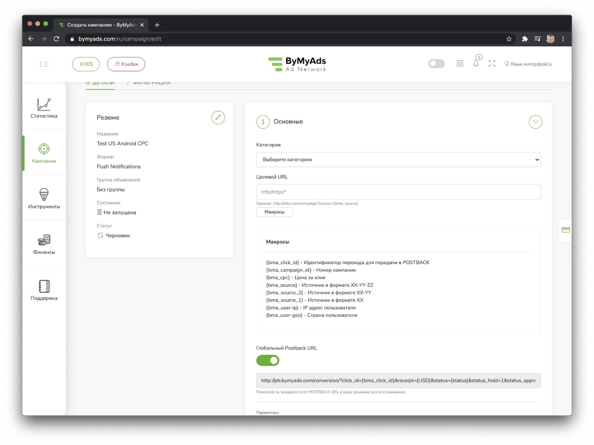 ByMyAds рекламная сеть обзор и отзывы