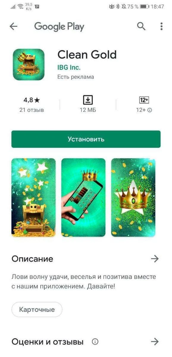 Идеальное приложение для слива на гемблинг: где взять и на что обратить внимание