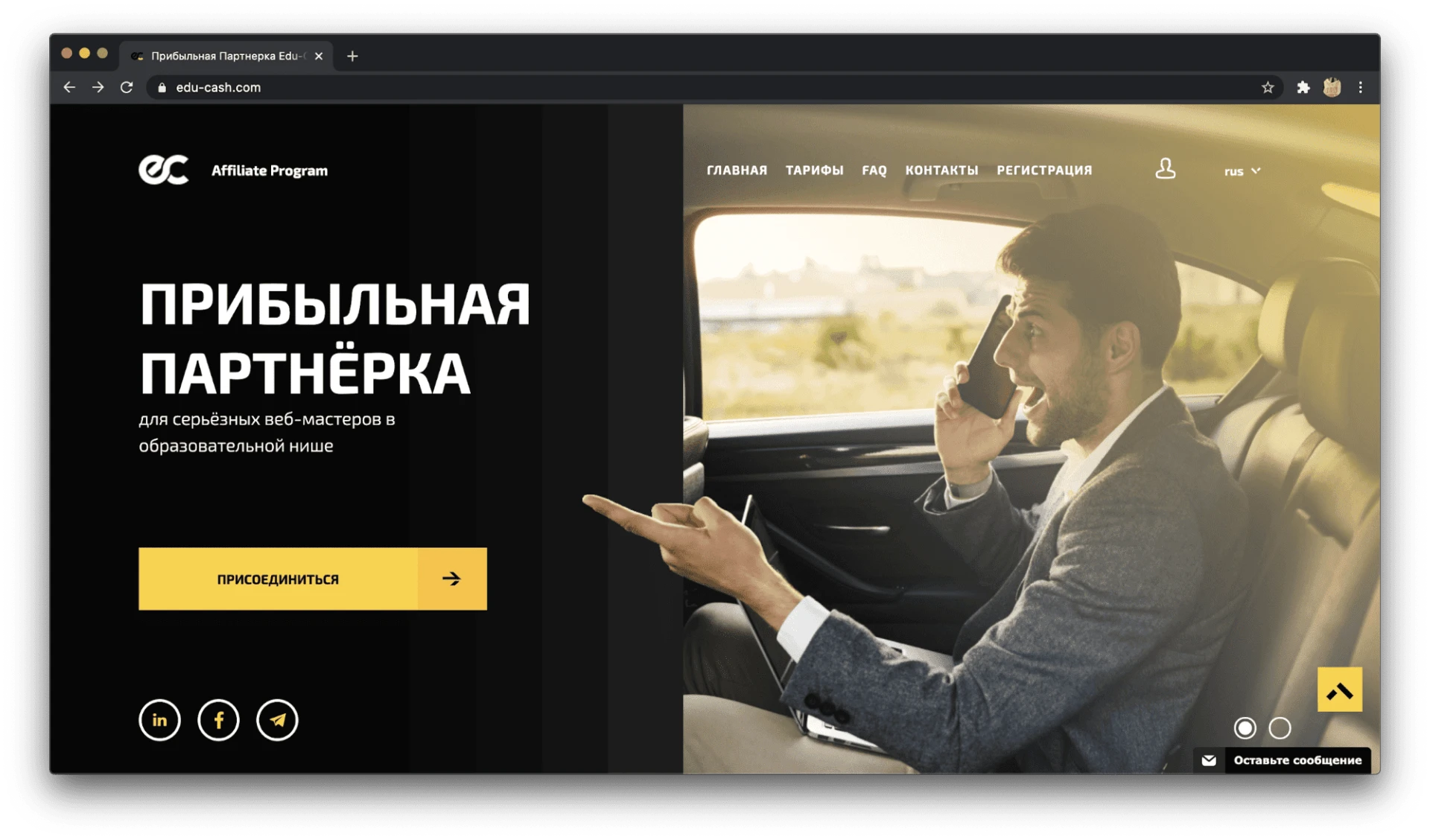 EduCash обзор