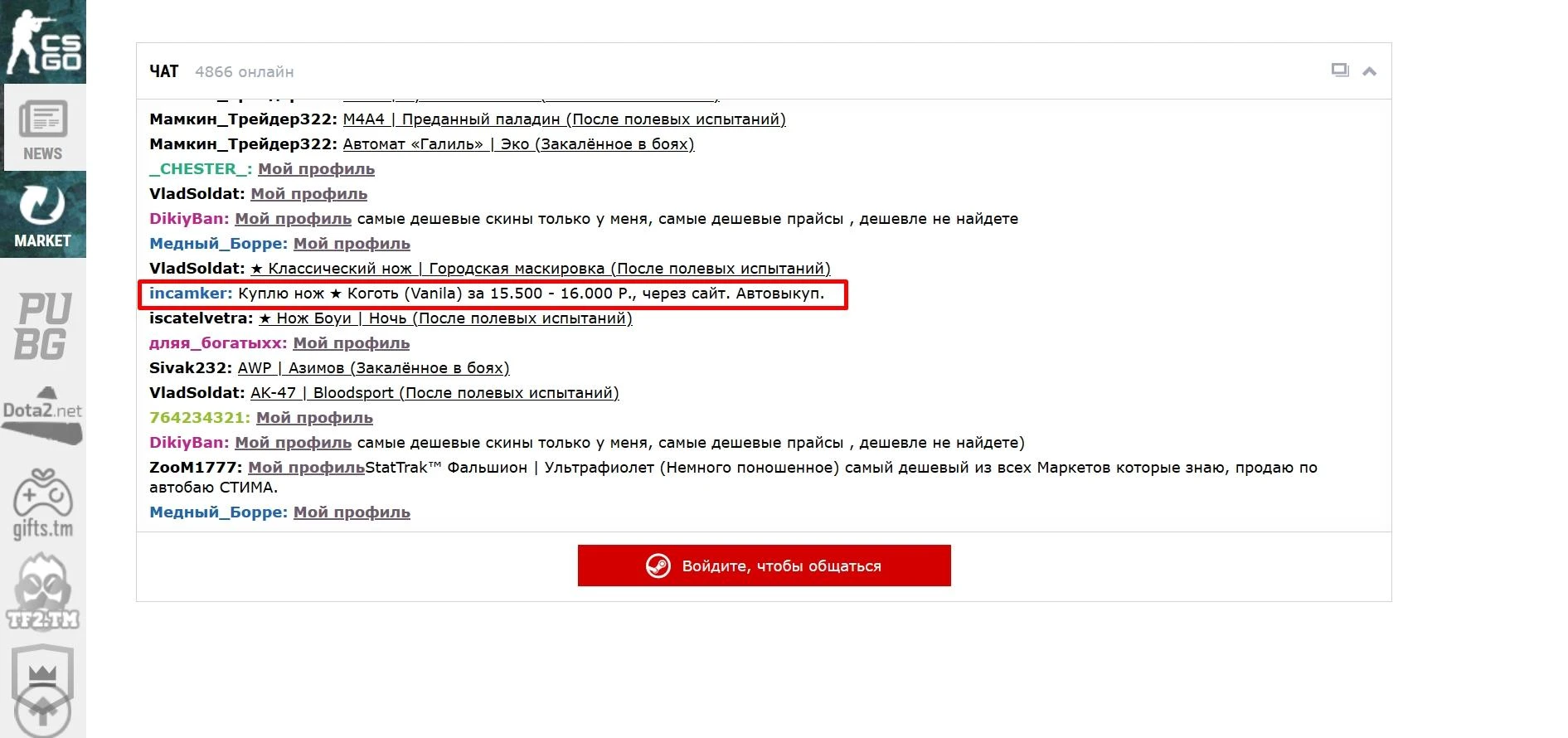 Кейс: 86350 рублей за 25 дней на оффере «Массажная подушка» с Яндекс Дзена