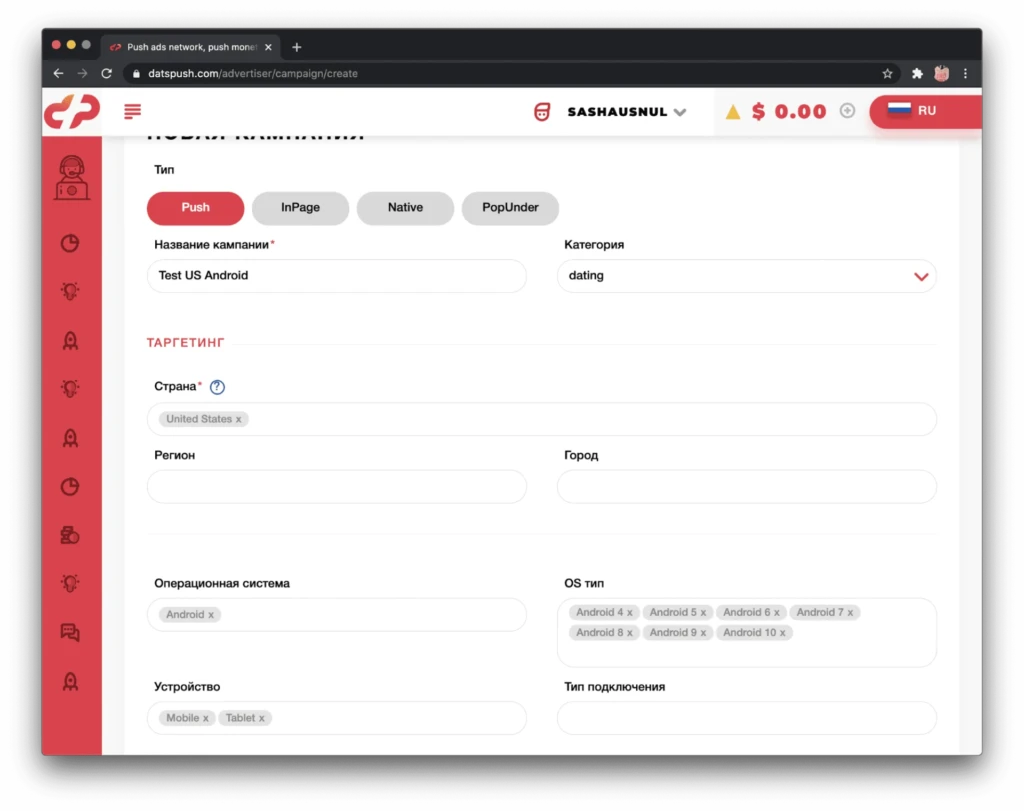 DatsPush рекламная сеть обзор и отзывы