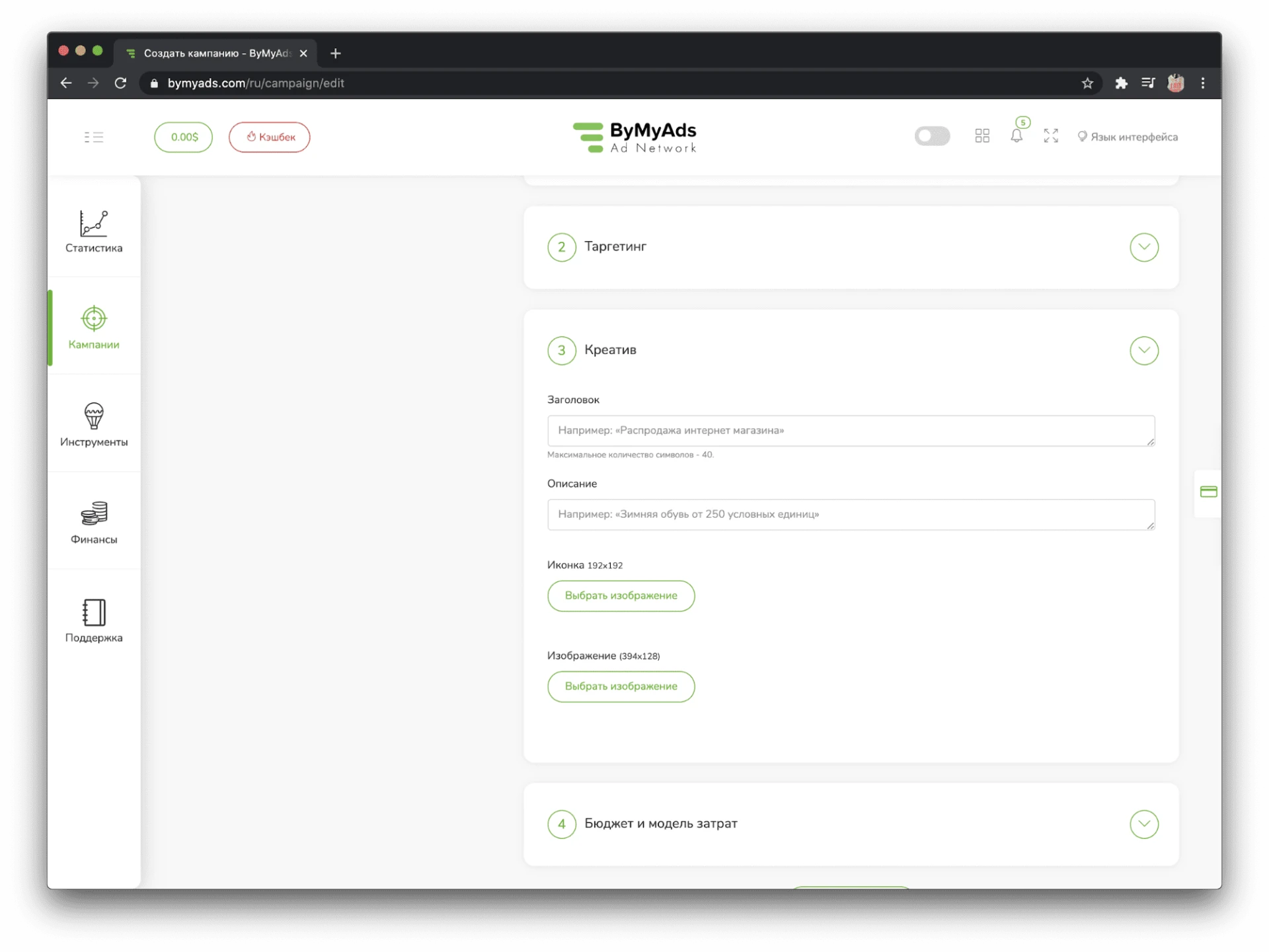 ByMyAds рекламная сеть обзор и отзывы