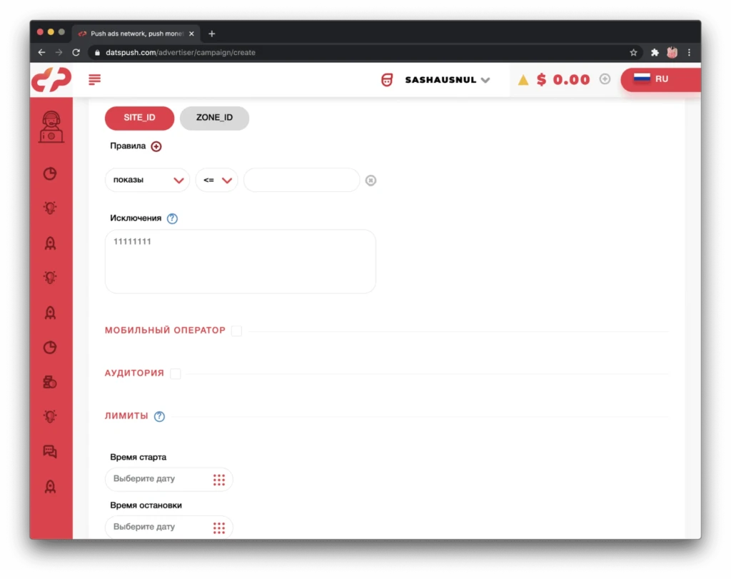 DatsPush рекламная сеть обзор и отзывы