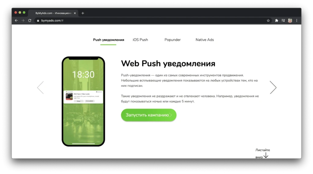 ByMyAds рекламная сеть обзор и отзывы