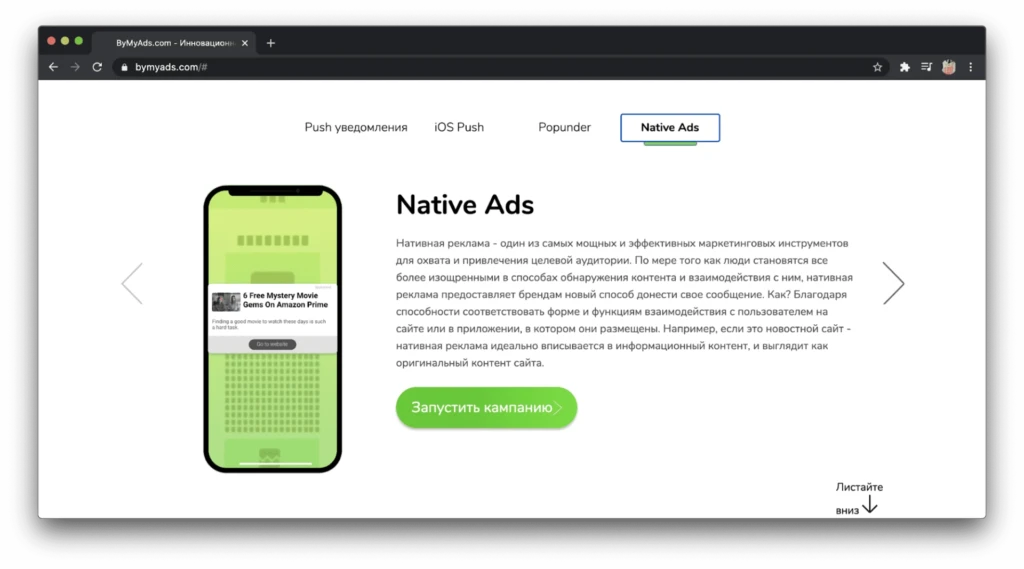 ByMyAds рекламная сеть обзор и отзывы