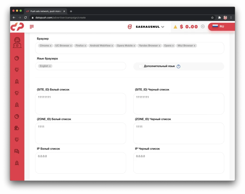 DatsPush рекламная сеть обзор и отзывы