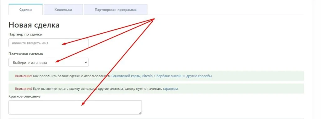 Процедура купли-продажи Tik Tok
