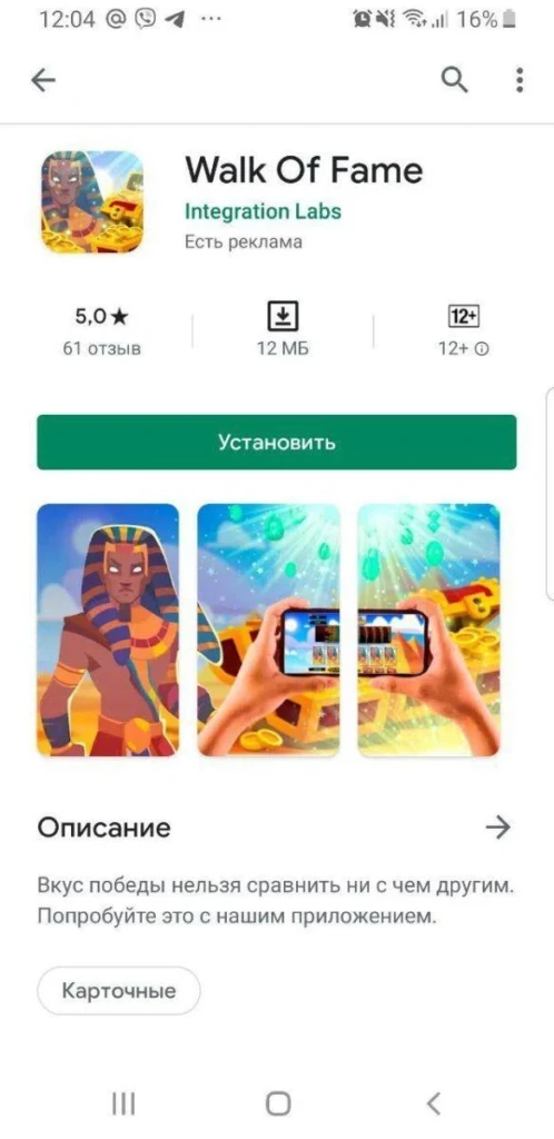 Идеальное приложение для слива на гемблинг: где взять и на что обратить внимание