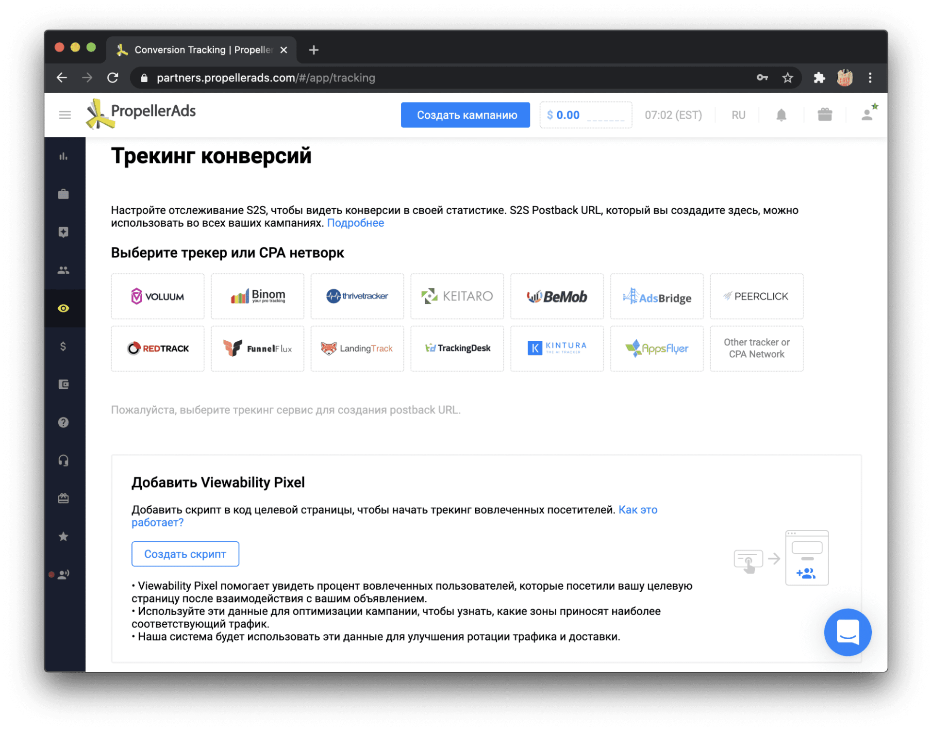 PropellerAds — отзывы и обзор рекламной сети