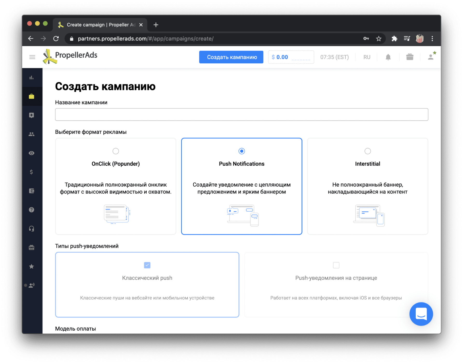 PropellerAds — отзывы и обзор рекламной сети