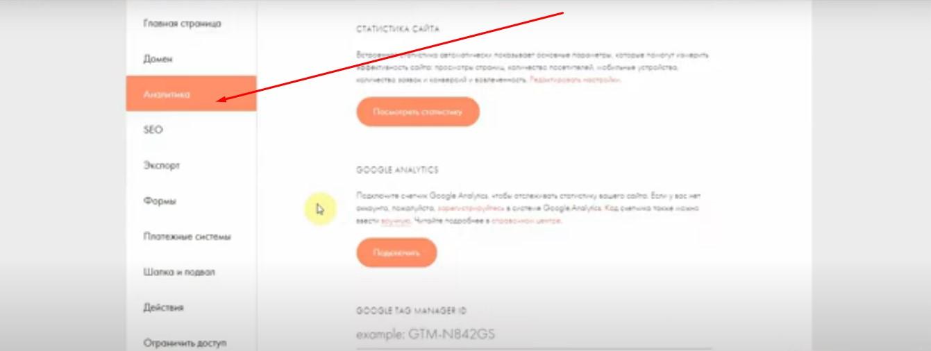 Счетчик метрики в тильде. Счетчик метрики на tilda. Добавить счетчик метрики на тильду. Как поставить счетчик на тильде. Цели в метрике тильда.