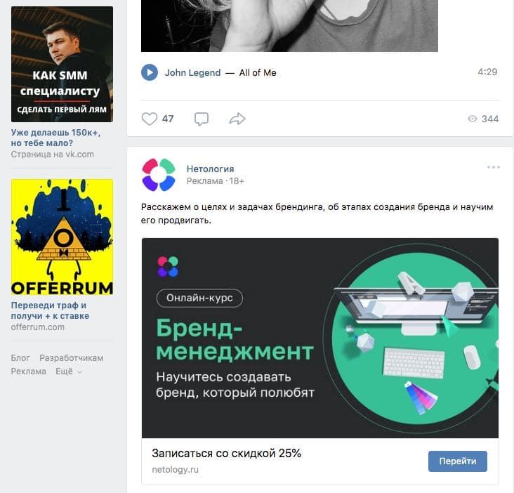 Таргетинг Вконтакте