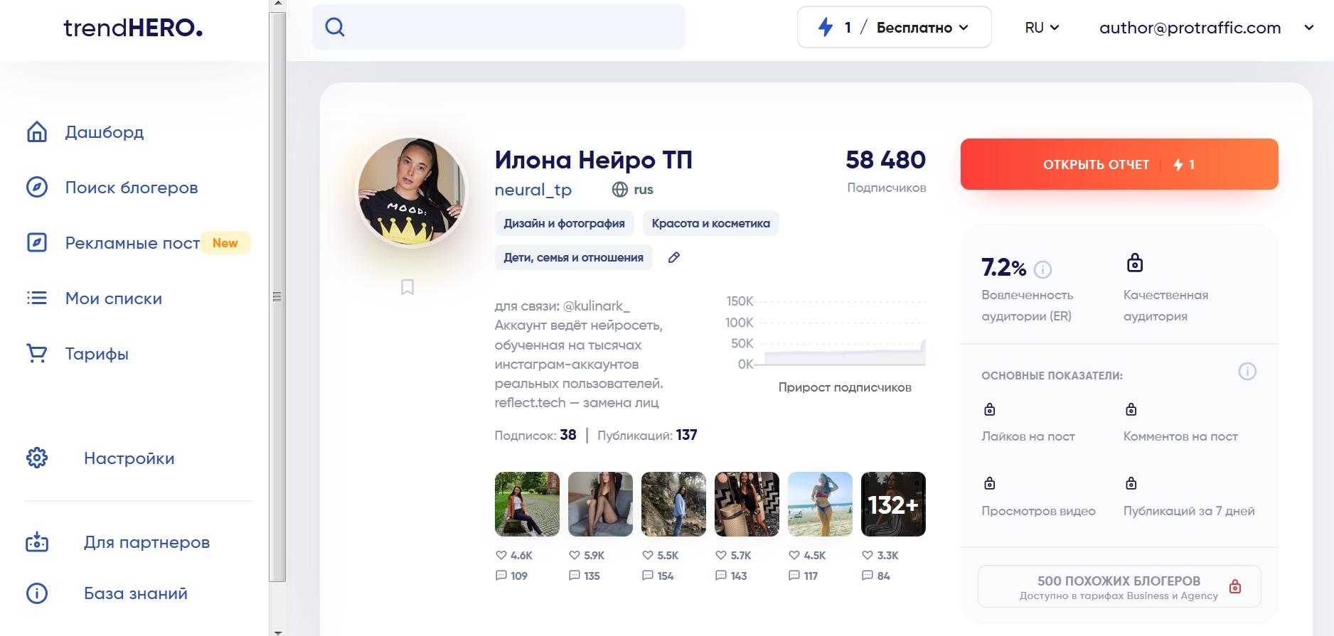 Браузер 1 бот остановлен заполните свои instagram аккаунты