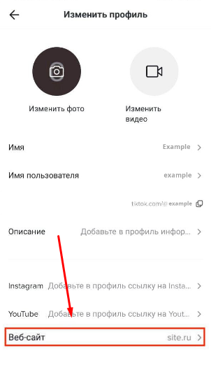 Как в ВК добавить ссылку на Инстаграм