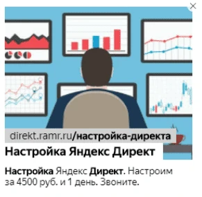 Пишем объявления для РСЯ с максимальным конвертом: советы и примеры