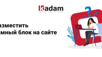 Как люди “читают” сайты и где вебмастеру разместить рекламные блоки