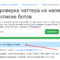 Нажмите сюда, укажите ник и посмотрите на результат