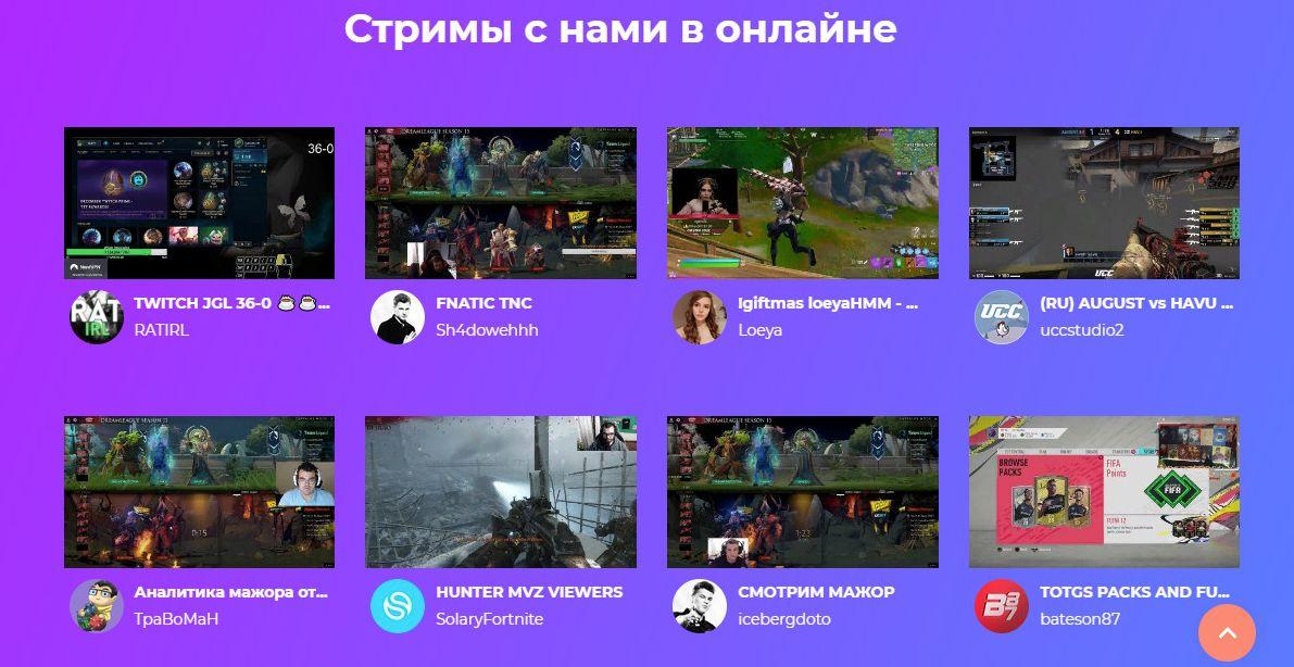 Stream app. Топ ДОНАТЕРЫ Виджет. Топ ДОНАТЕРЫ для стрима Виджет. Стрим приложение. Приложение для доната в игры.