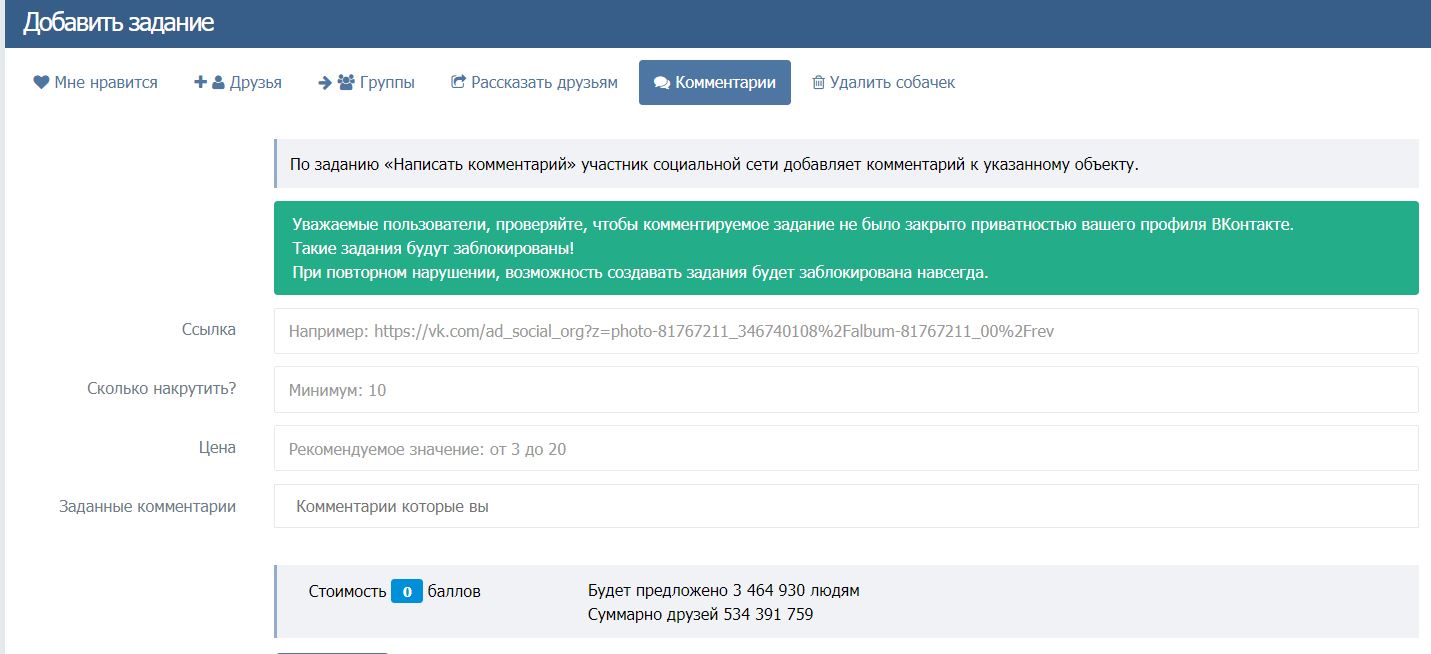 Указанных комментарии. Накрутить комментарии в ВК. Как накрутить комментарии в ВК. Накрутка комментариев авито. Как накрутить комменты в ВК бесплатно.