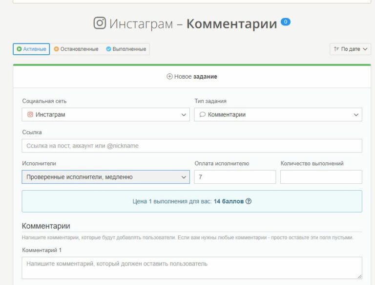 Как накрутить отзывы на авито